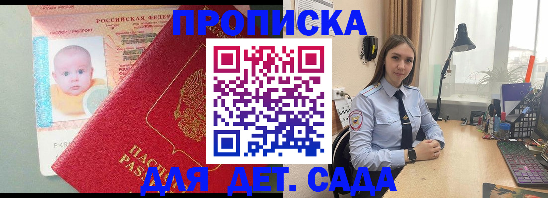 пропишу в квартире в Истре