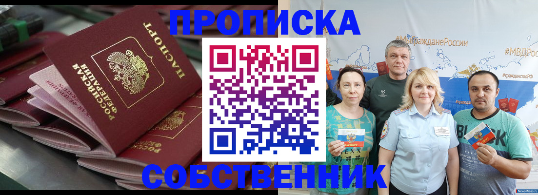 временная регистрация адрес в Истре